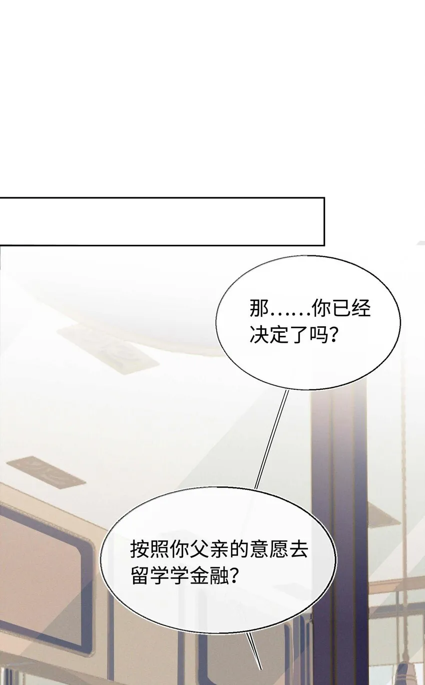 26 等我回来 第19页