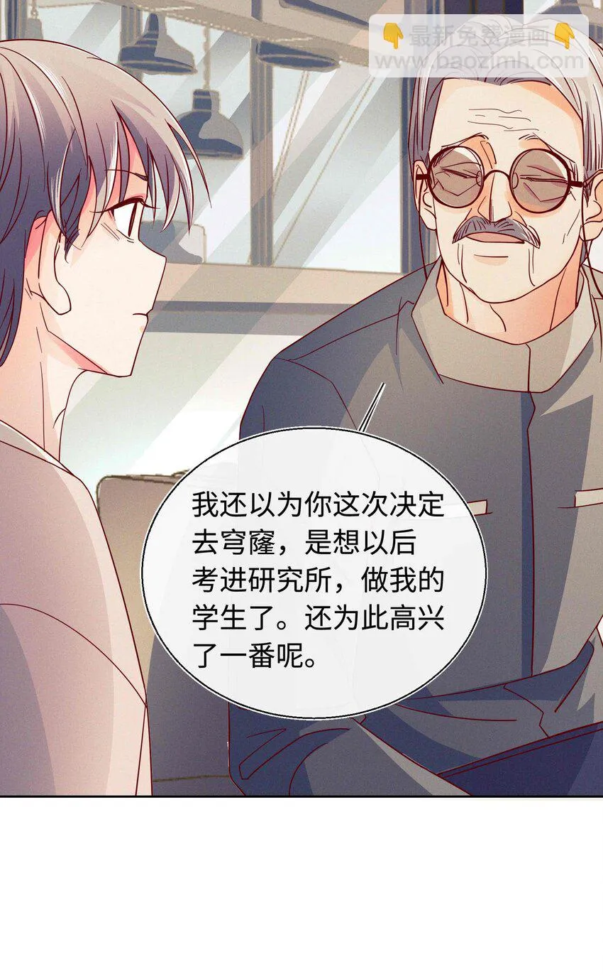 26 等我回来 第20页
