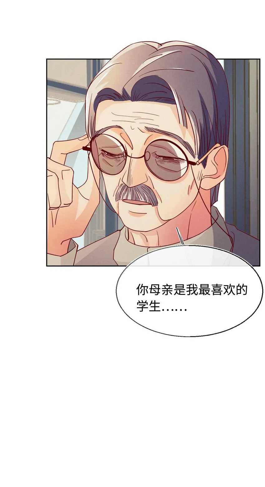 26 等我回来 第22页