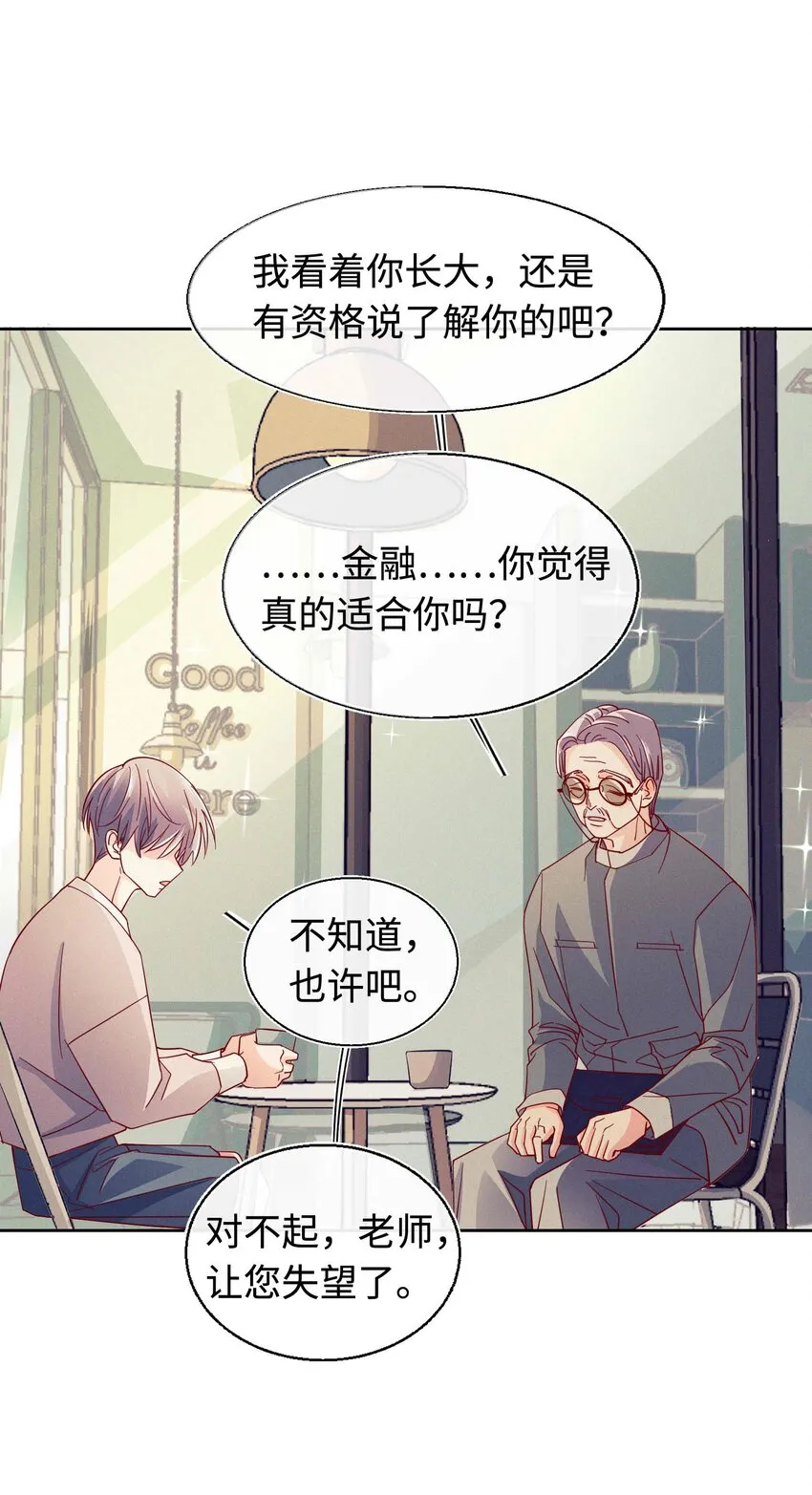 26 等我回来 第23页