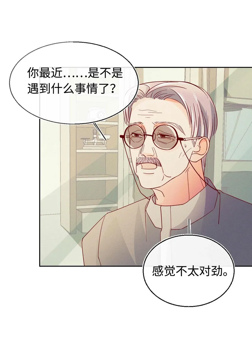 26 等我回来 第24页