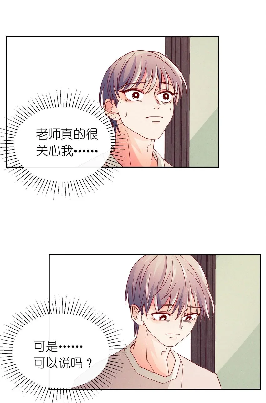 26 等我回来 第25页