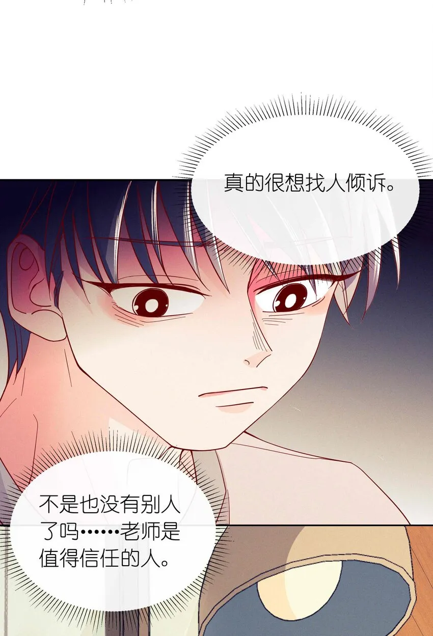 26 等我回来 第26页