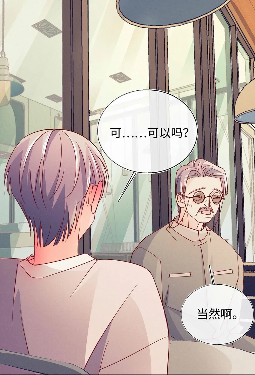 26 等我回来 第27页