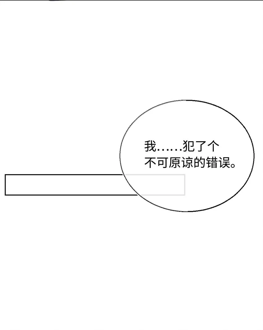 26 等我回来 第28页