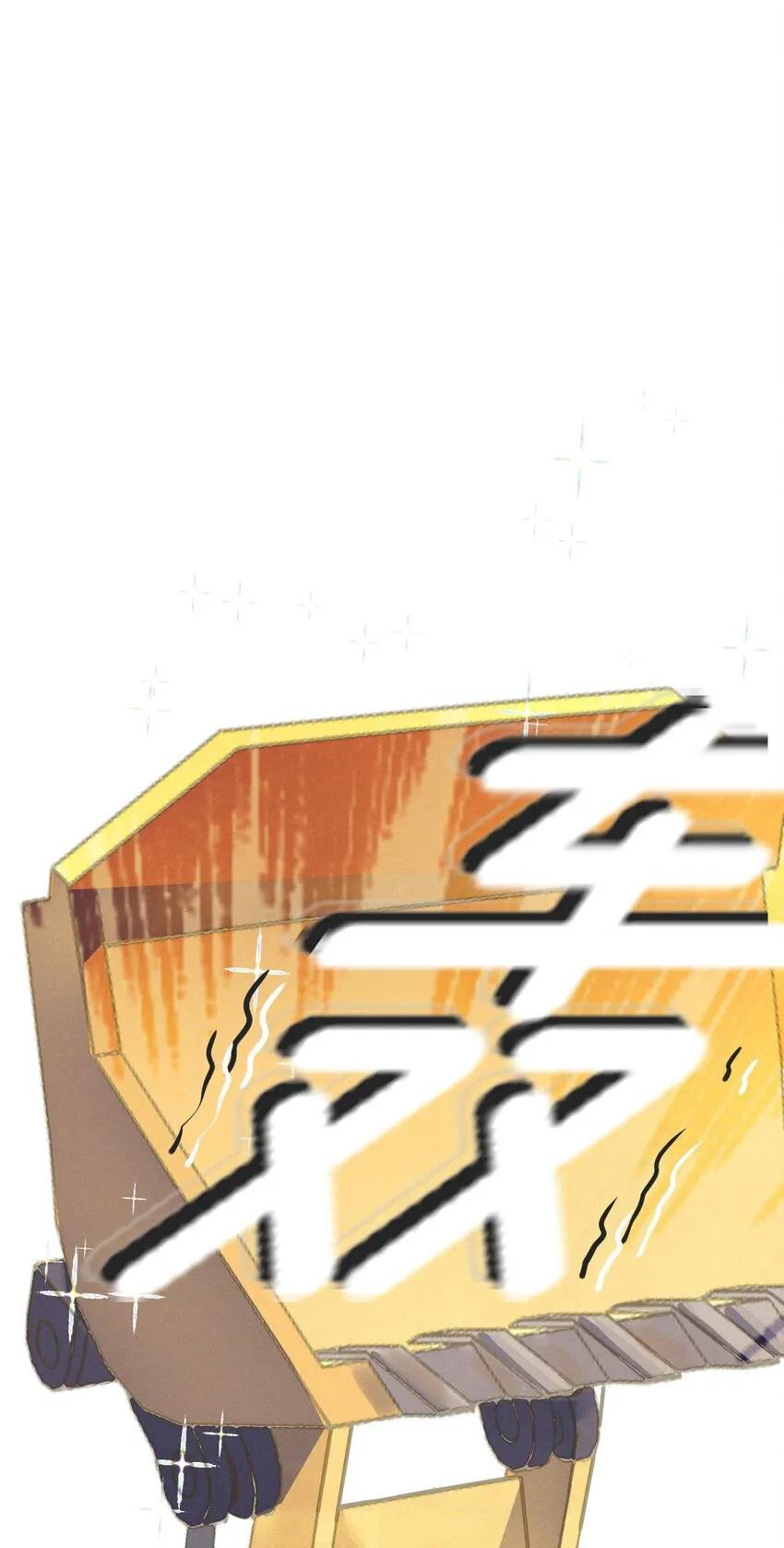 26 等我回来 第34页