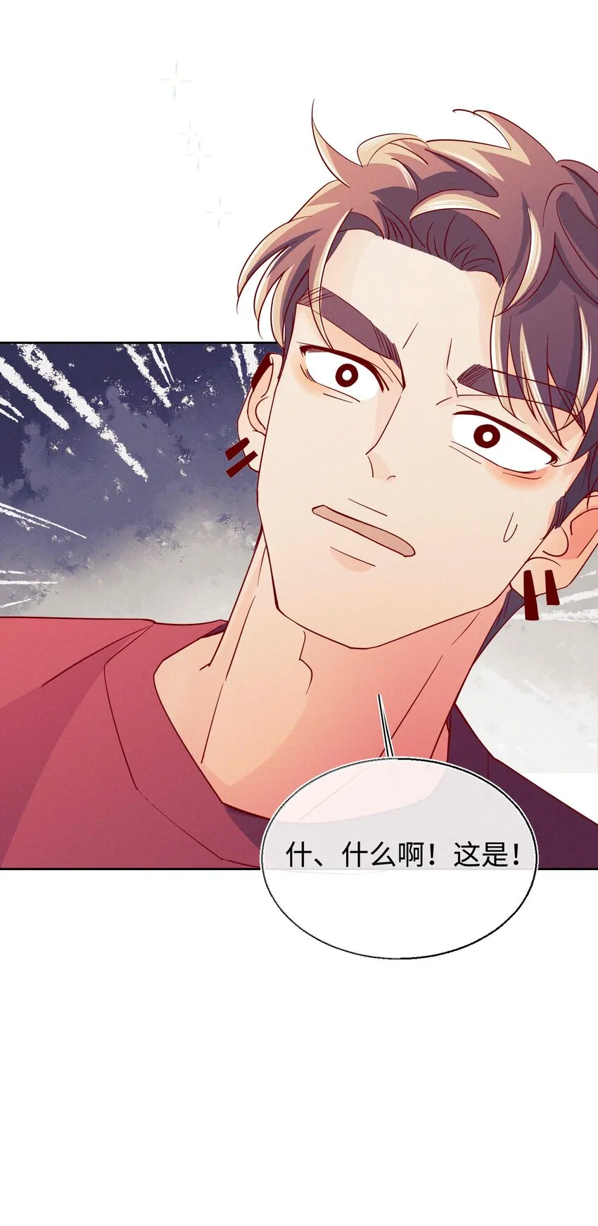 26 等我回来 第36页