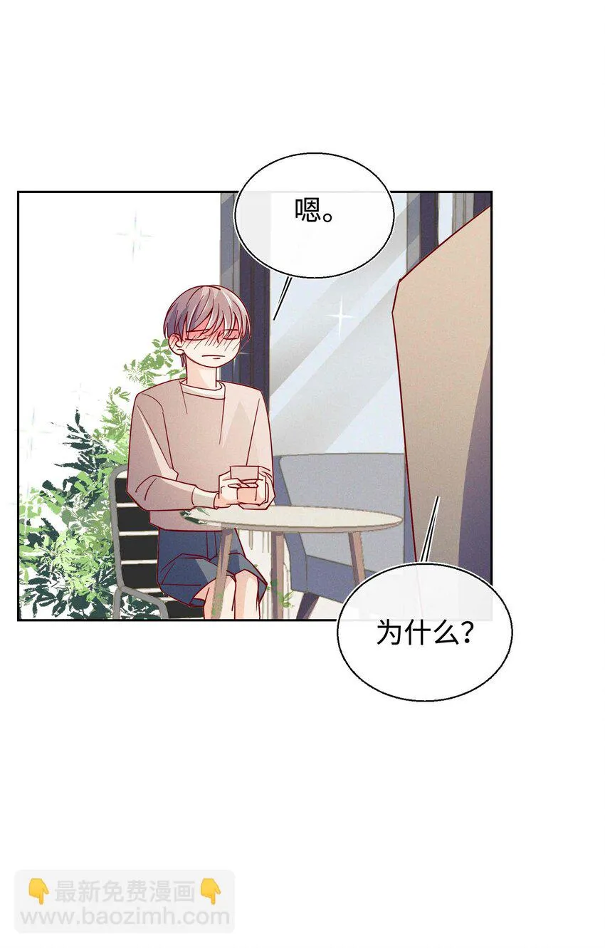 26 等我回来 第39页