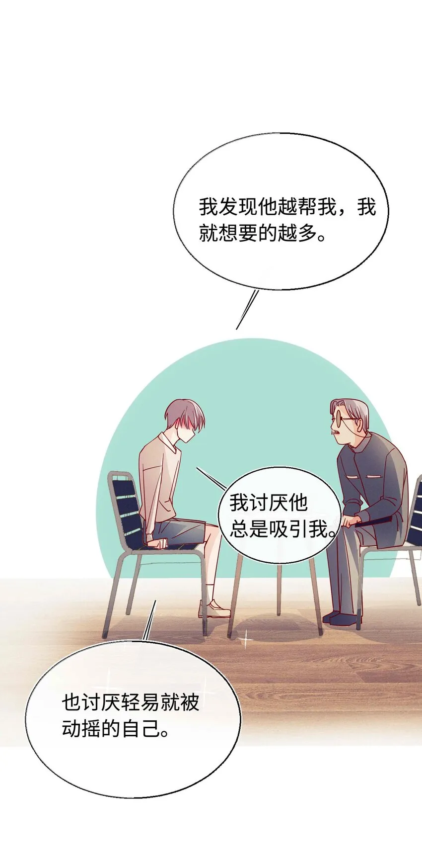 26 等我回来 第40页