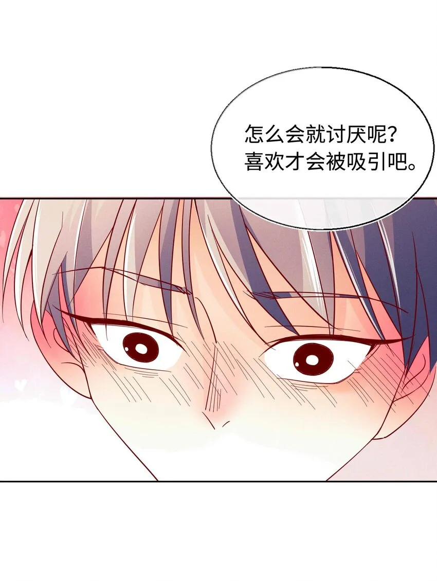 26 等我回来 第41页