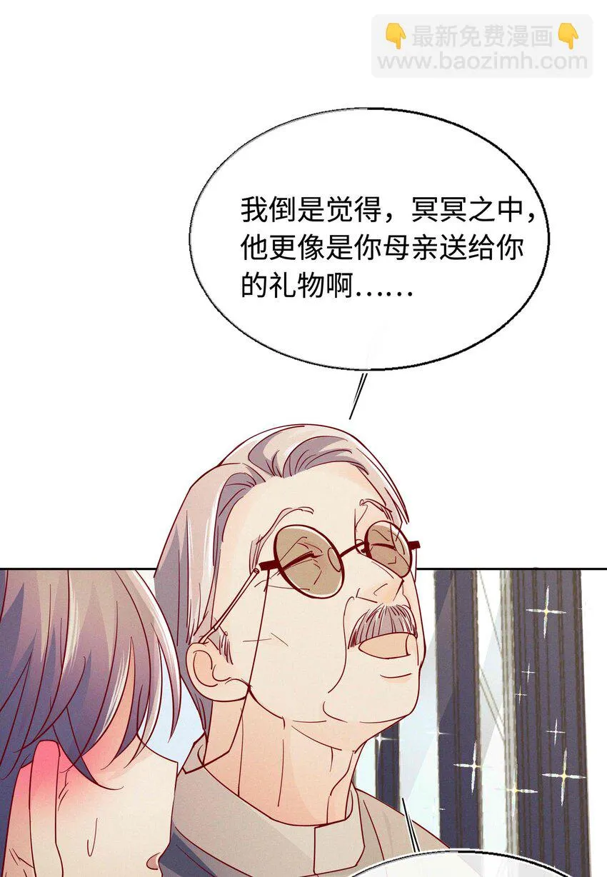26 等我回来 第42页