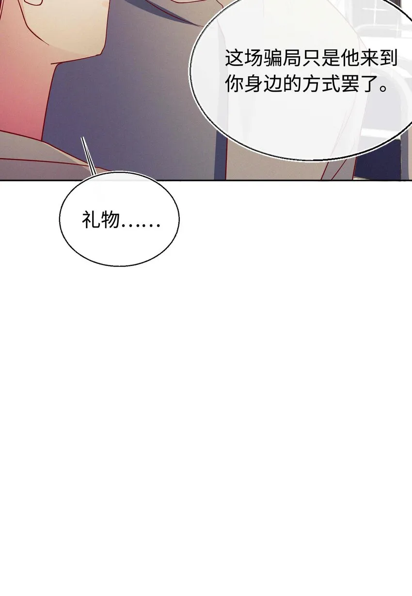 26 等我回来 第43页