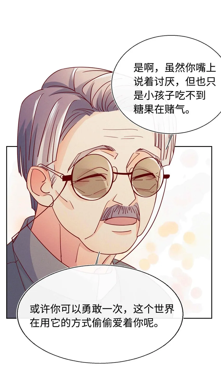 26 等我回来 第44页