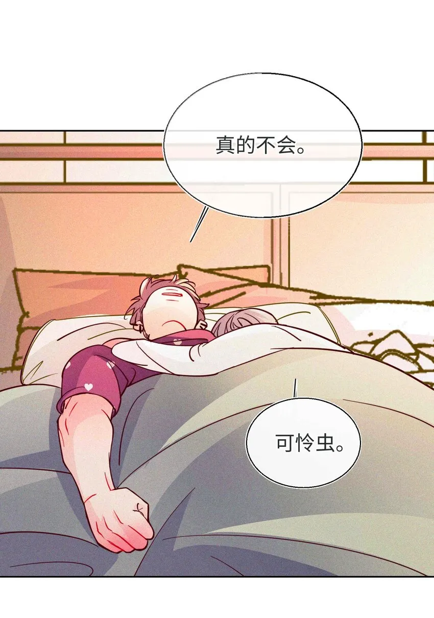 25 珍贵的温度 第12页