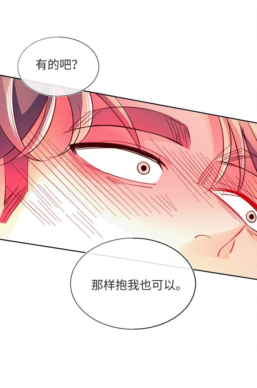 25 珍贵的温度 第17页
