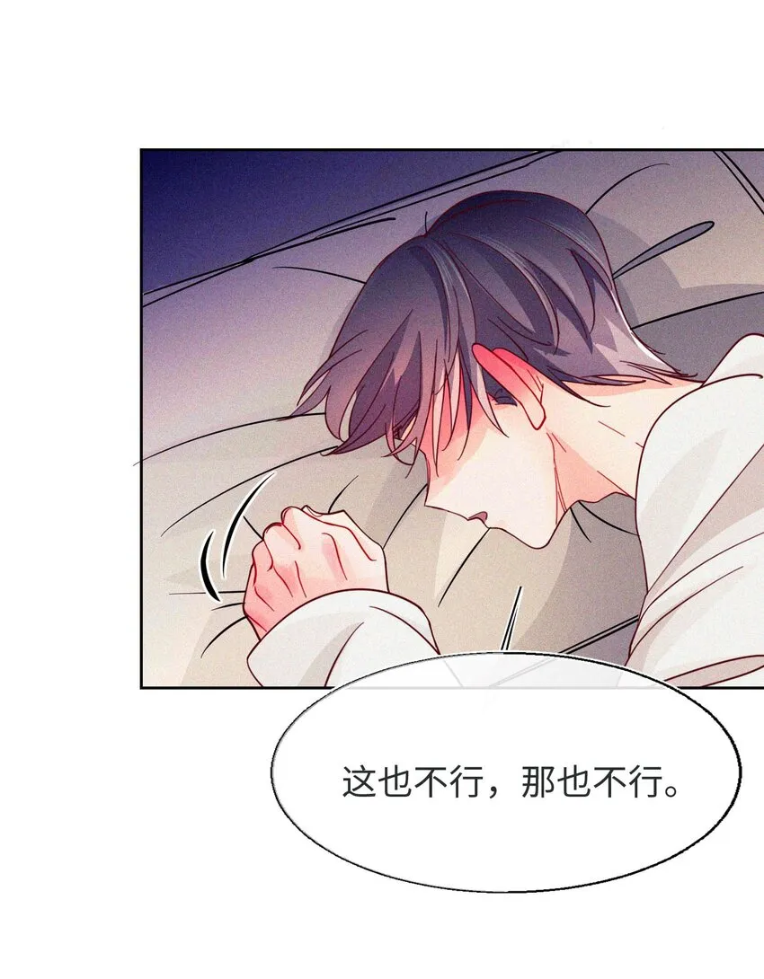 25 珍贵的温度 第19页