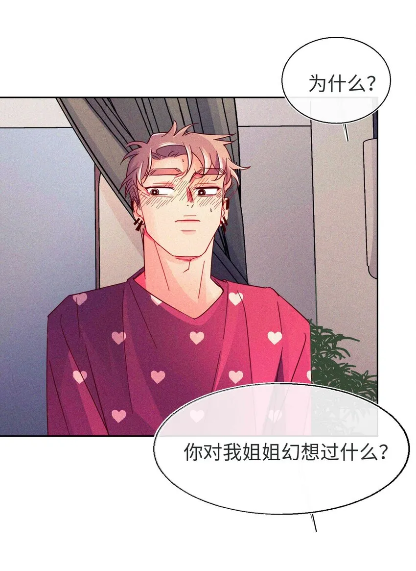 25 珍贵的温度 第20页