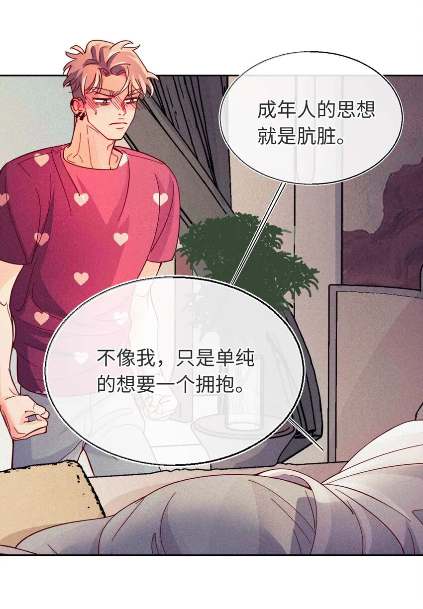 25 珍贵的温度 第21页