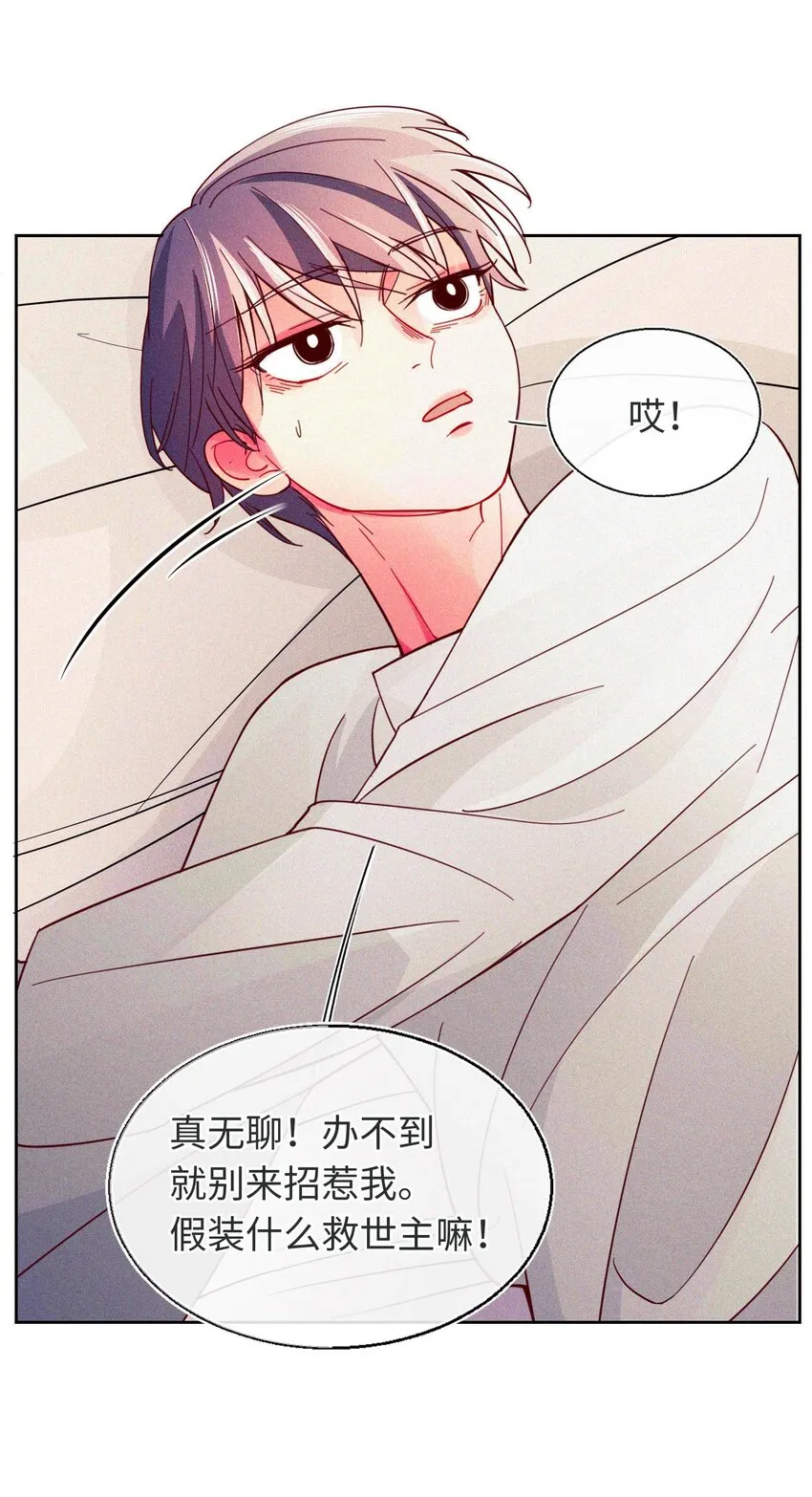 25 珍贵的温度 第22页