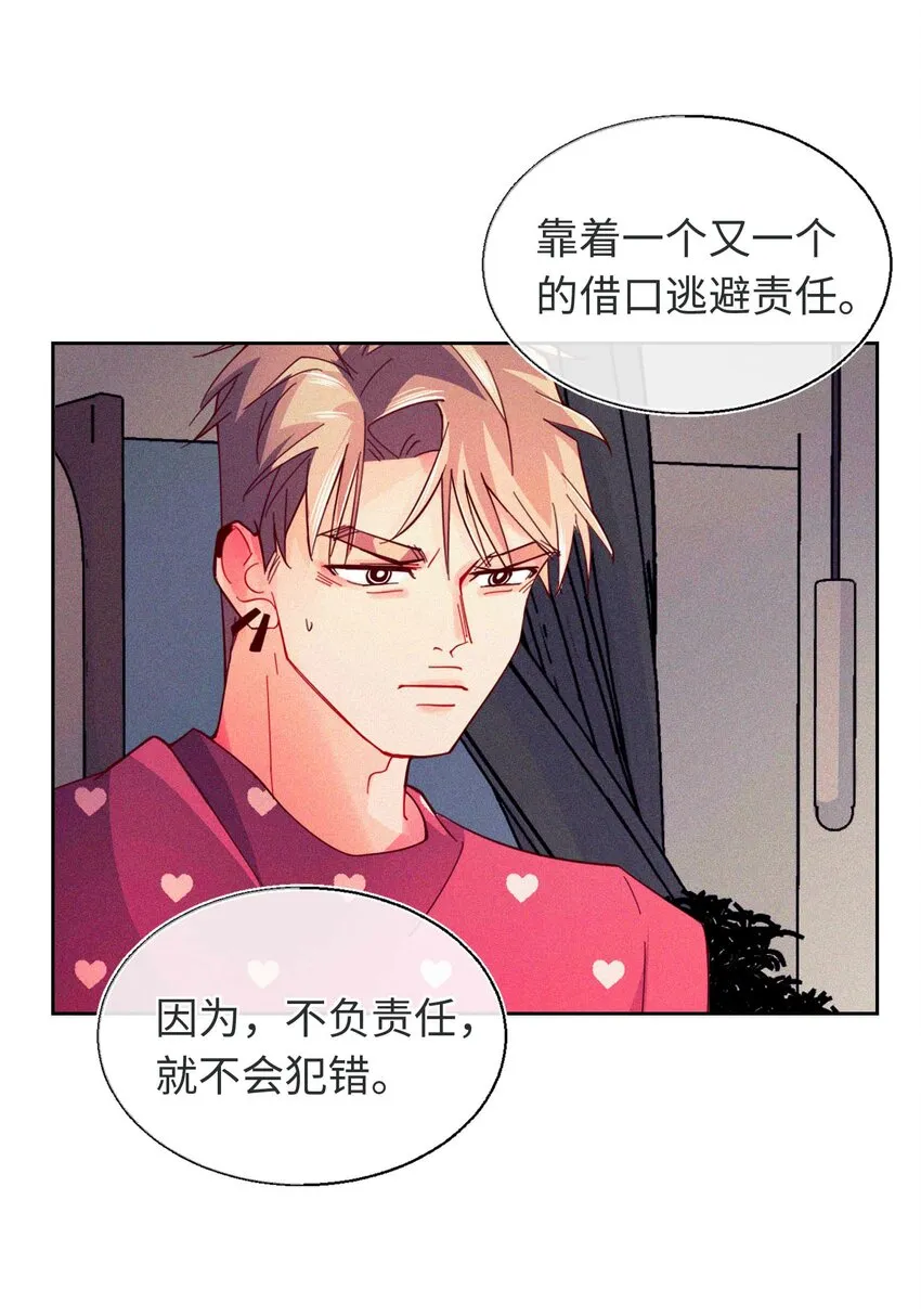25 珍贵的温度 第24页