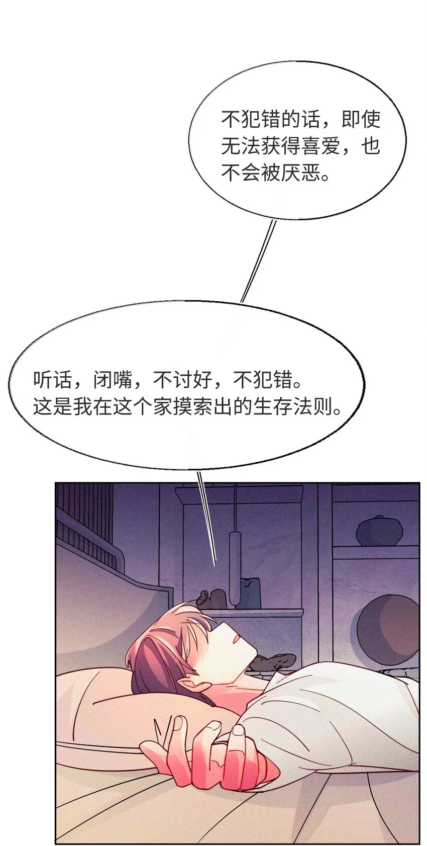 25 珍贵的温度 第25页