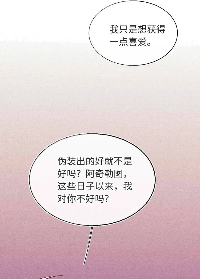 25 珍贵的温度 第26页