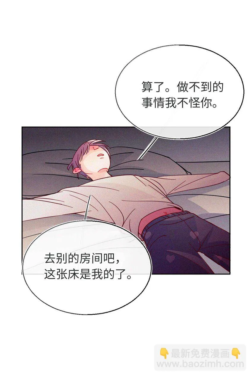 25 珍贵的温度 第28页
