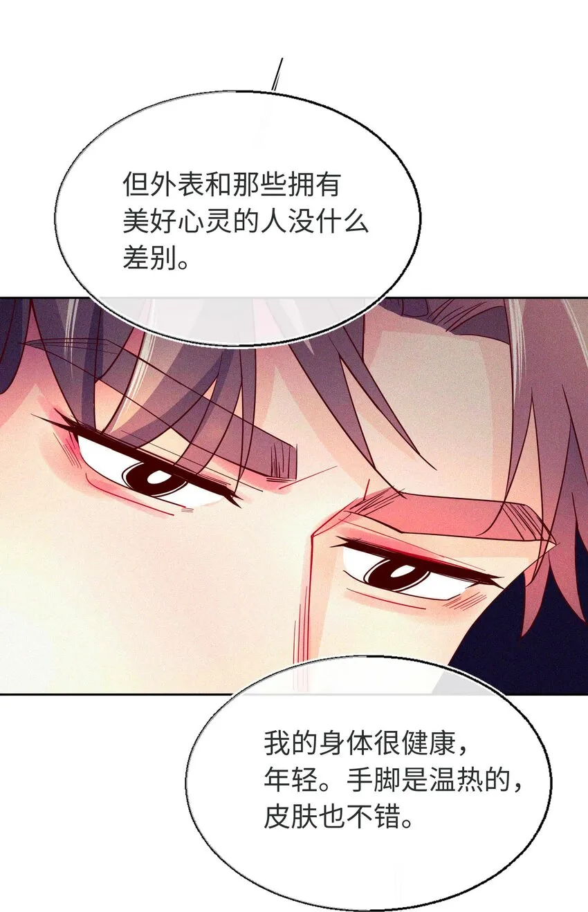 25 珍贵的温度 第32页