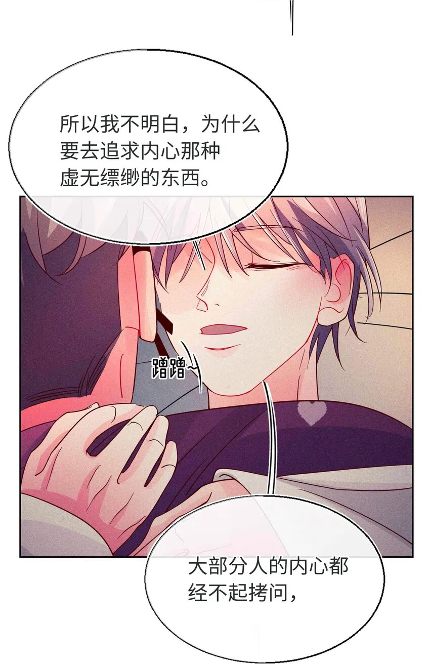 25 珍贵的温度 第33页