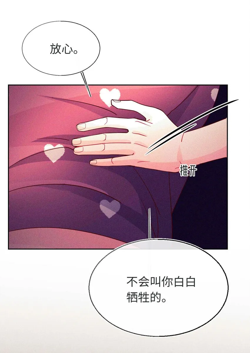 25 珍贵的温度 第35页