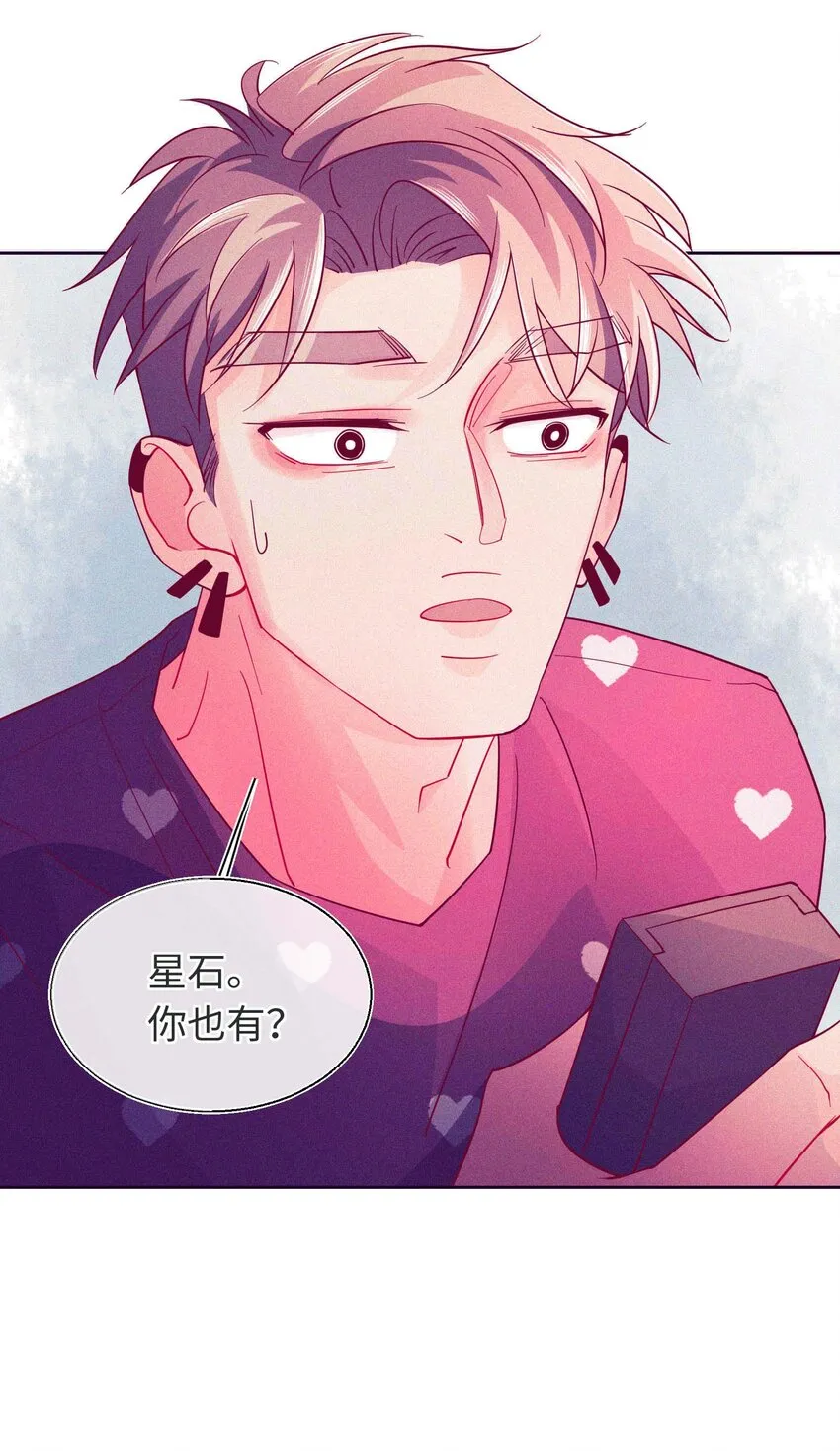 25 珍贵的温度 第38页