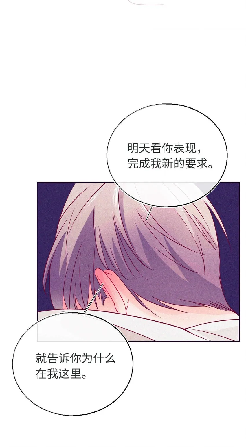 25 珍贵的温度 第42页