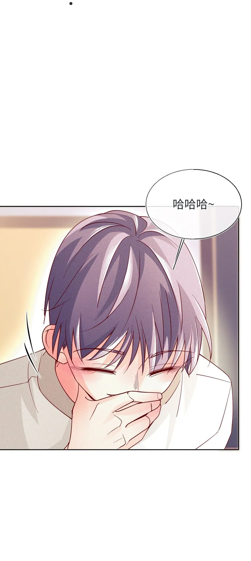24 跟我睡觉 第6页