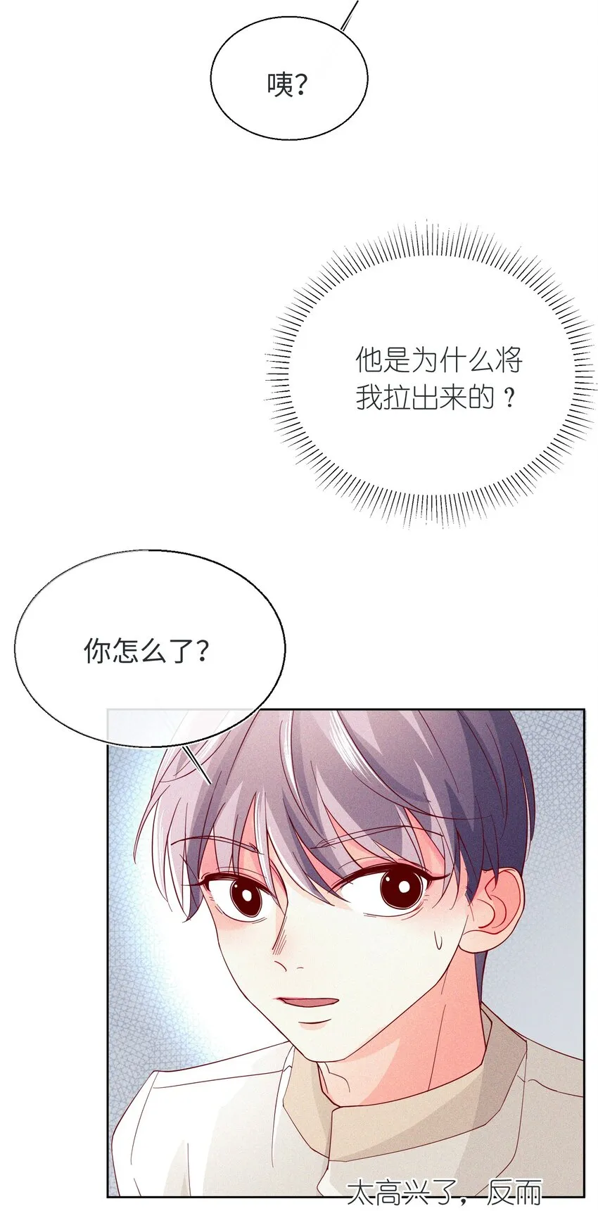 24 跟我睡觉 第9页