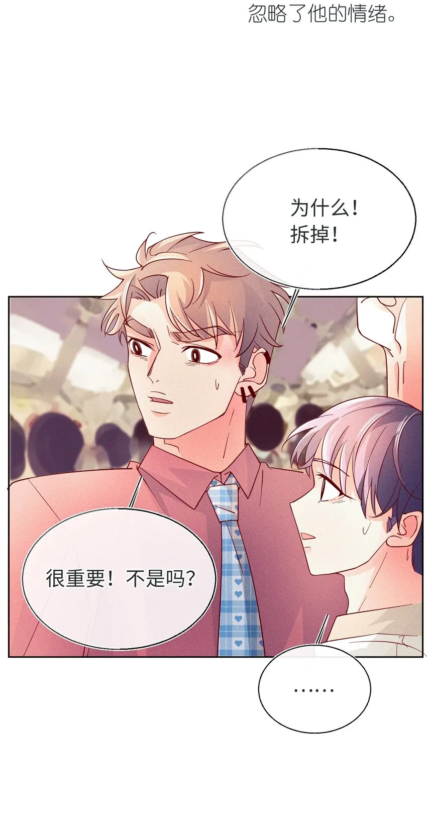 24 跟我睡觉 第10页
