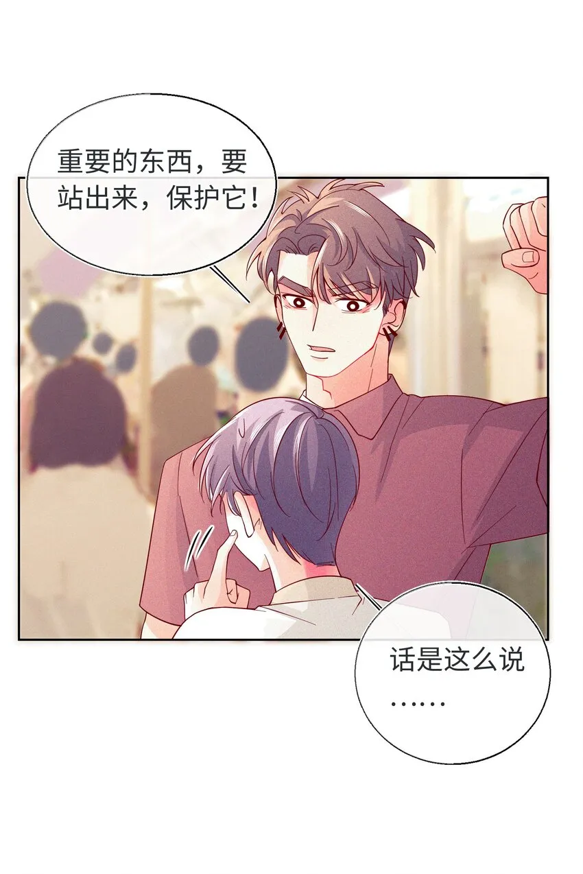 24 跟我睡觉 第12页