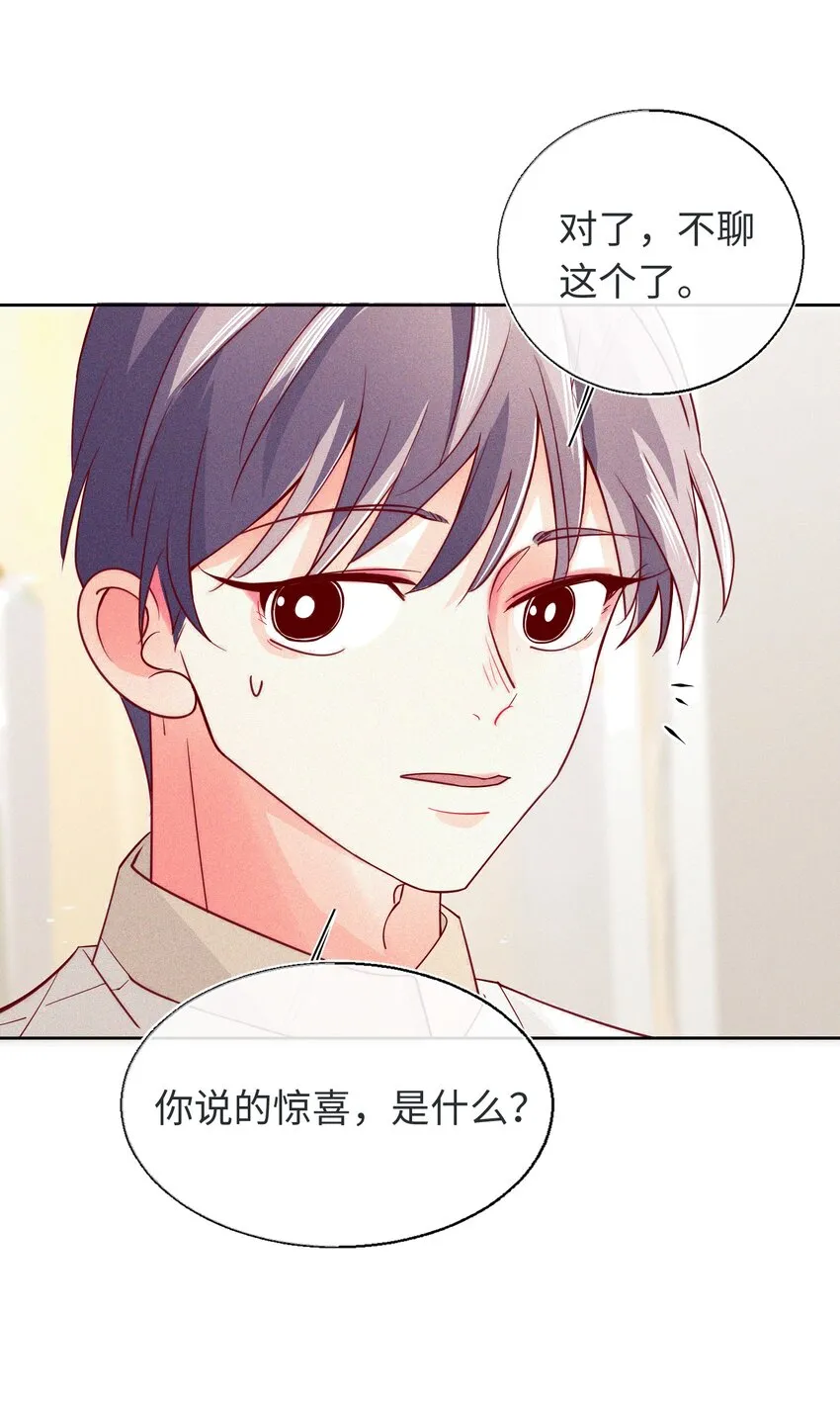 24 跟我睡觉 第14页