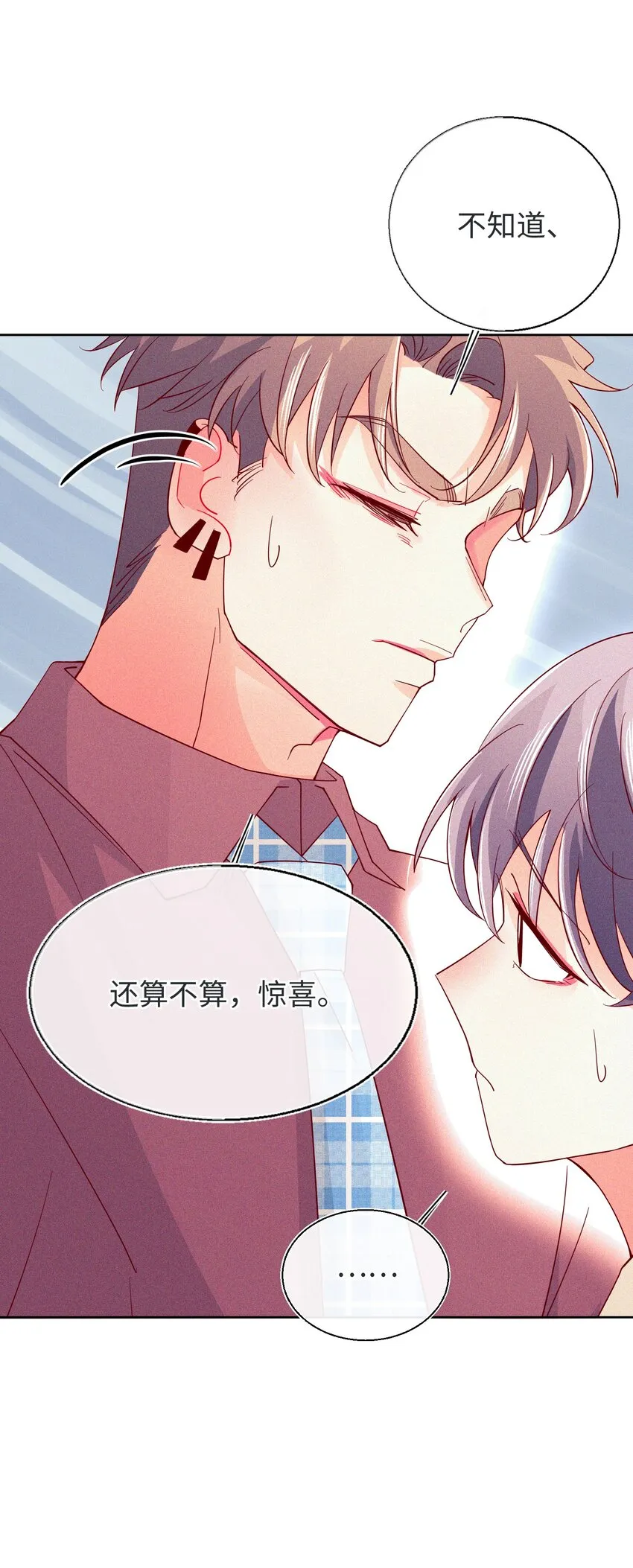 24 跟我睡觉 第15页