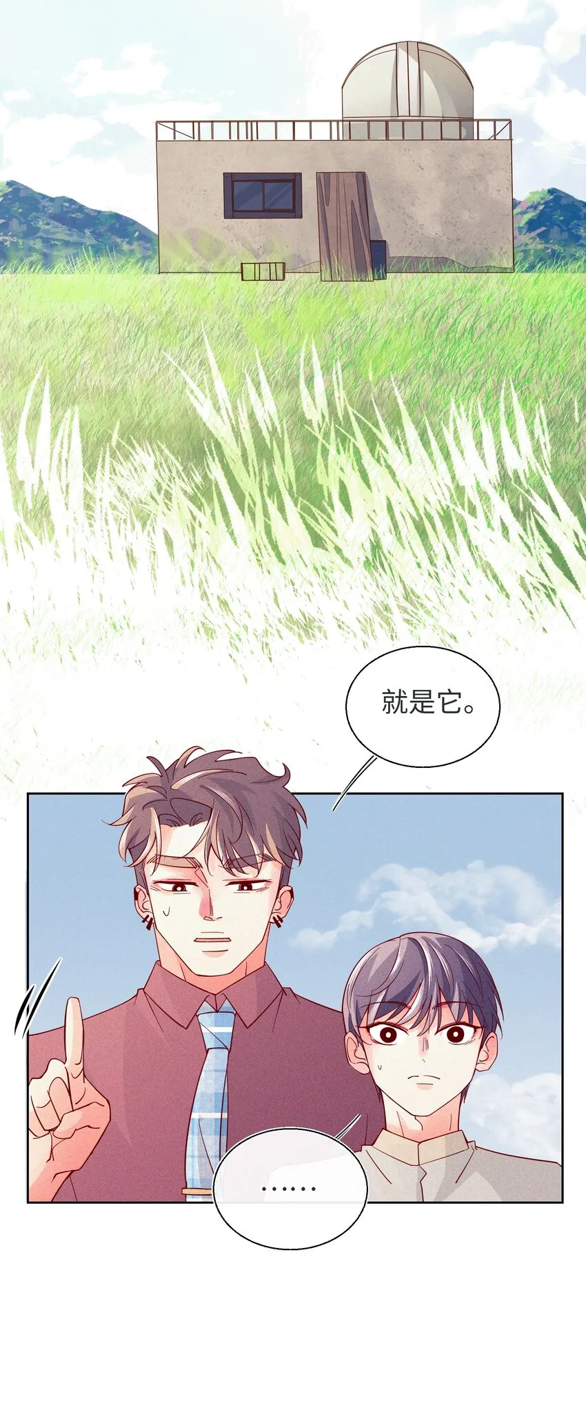 24 跟我睡觉 第17页