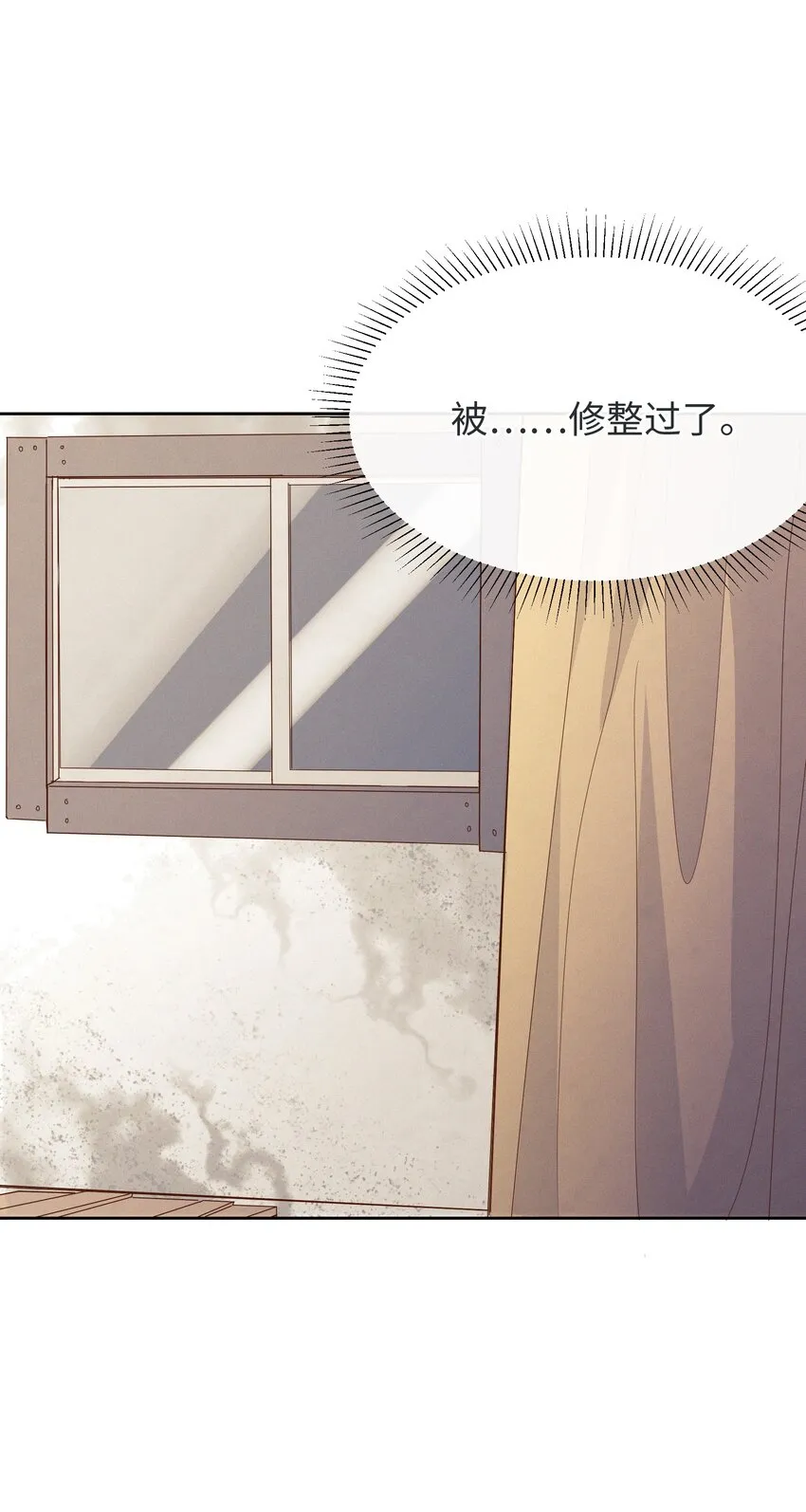 24 跟我睡觉 第18页