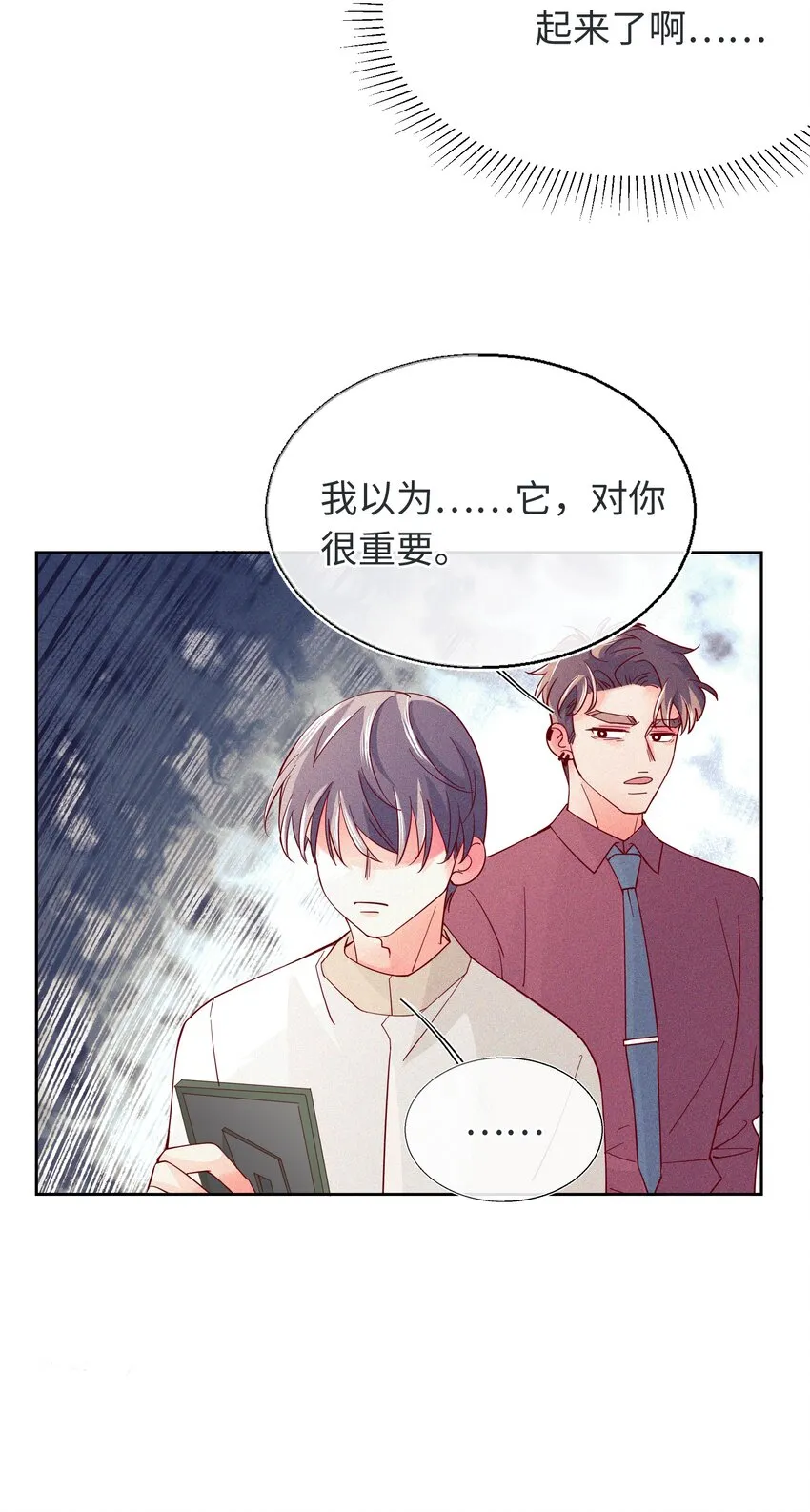 24 跟我睡觉 第21页