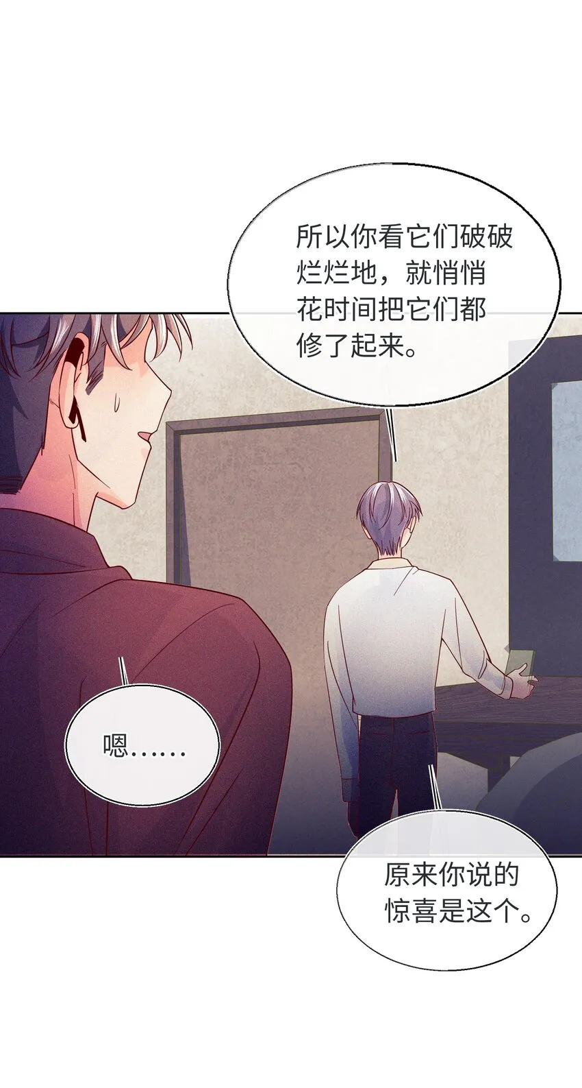 24 跟我睡觉 第23页