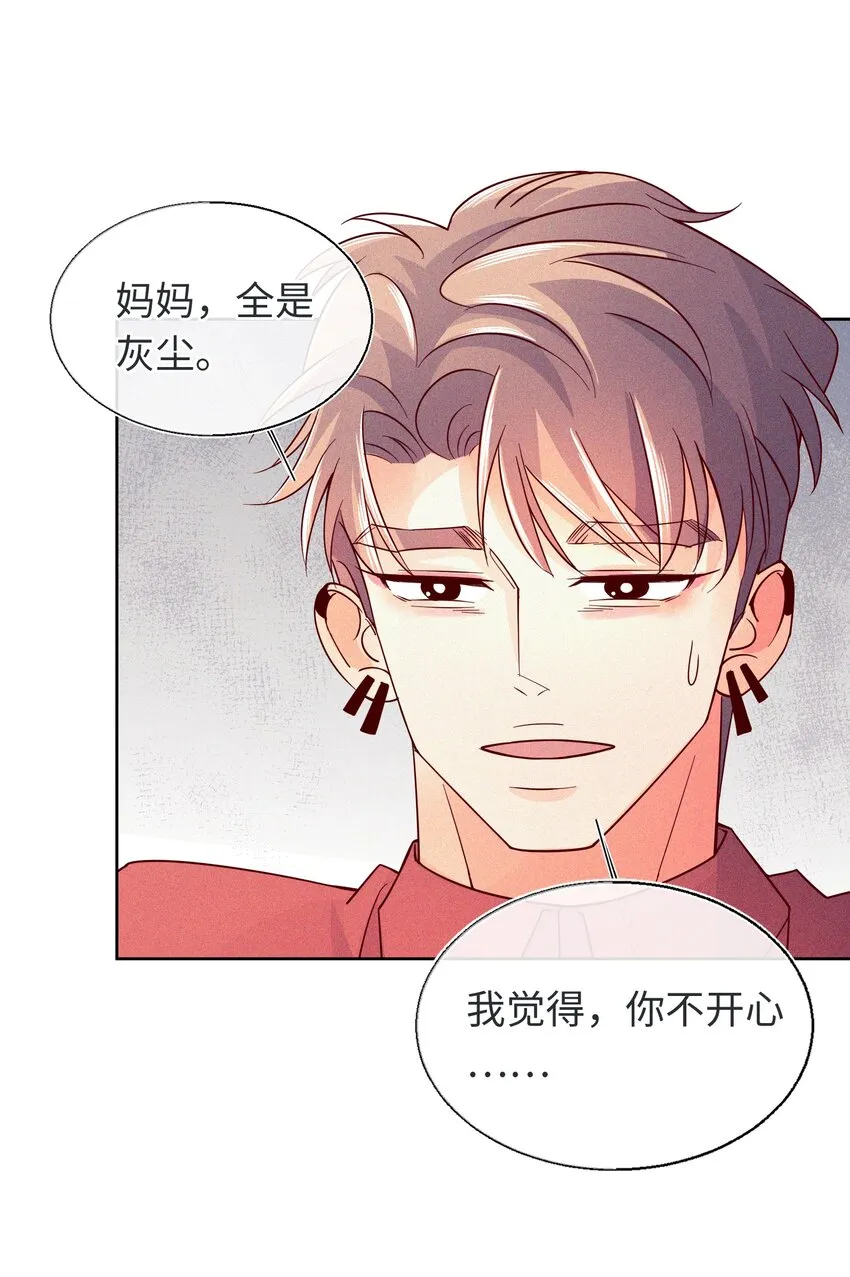 24 跟我睡觉 第24页