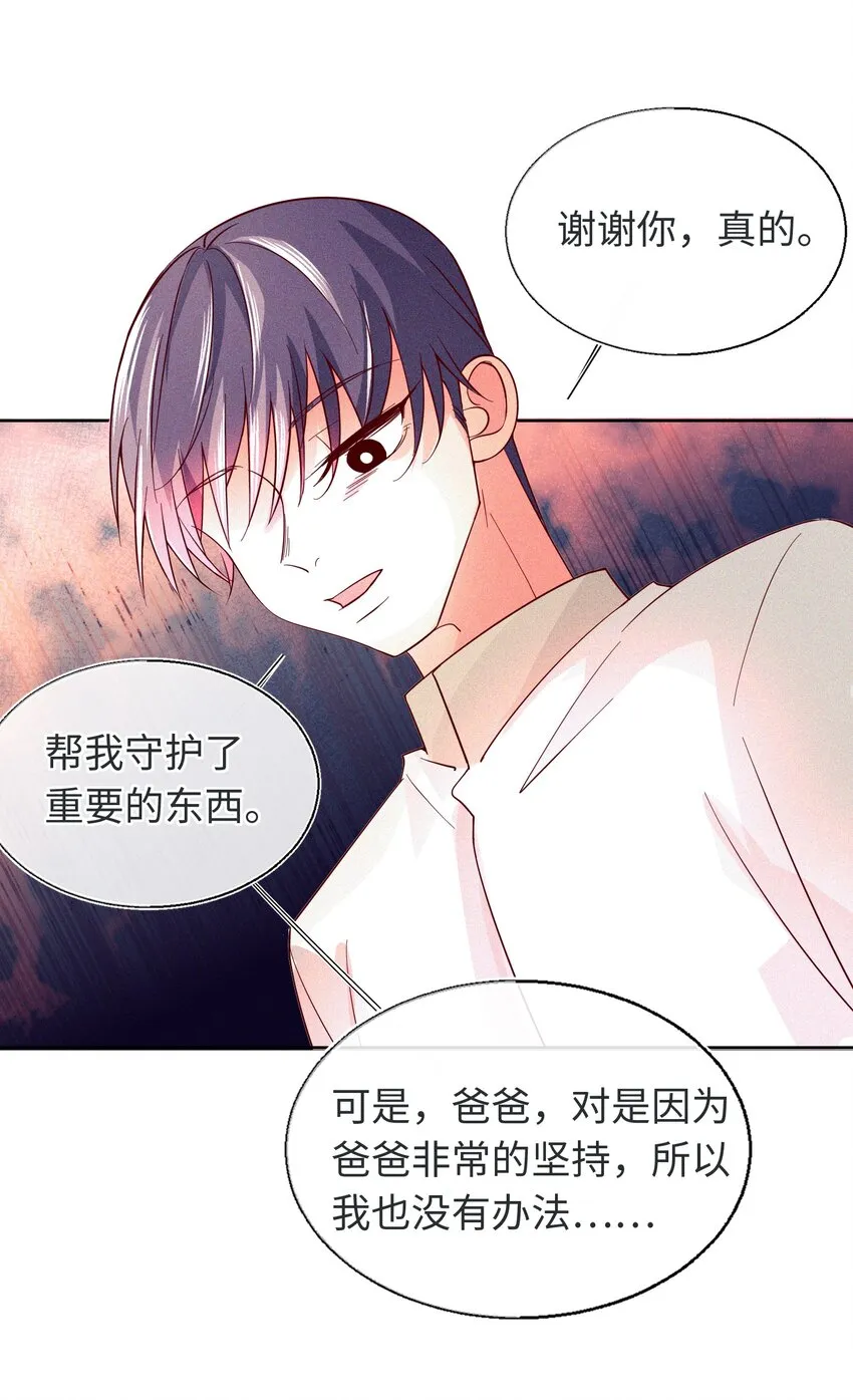 24 跟我睡觉 第25页