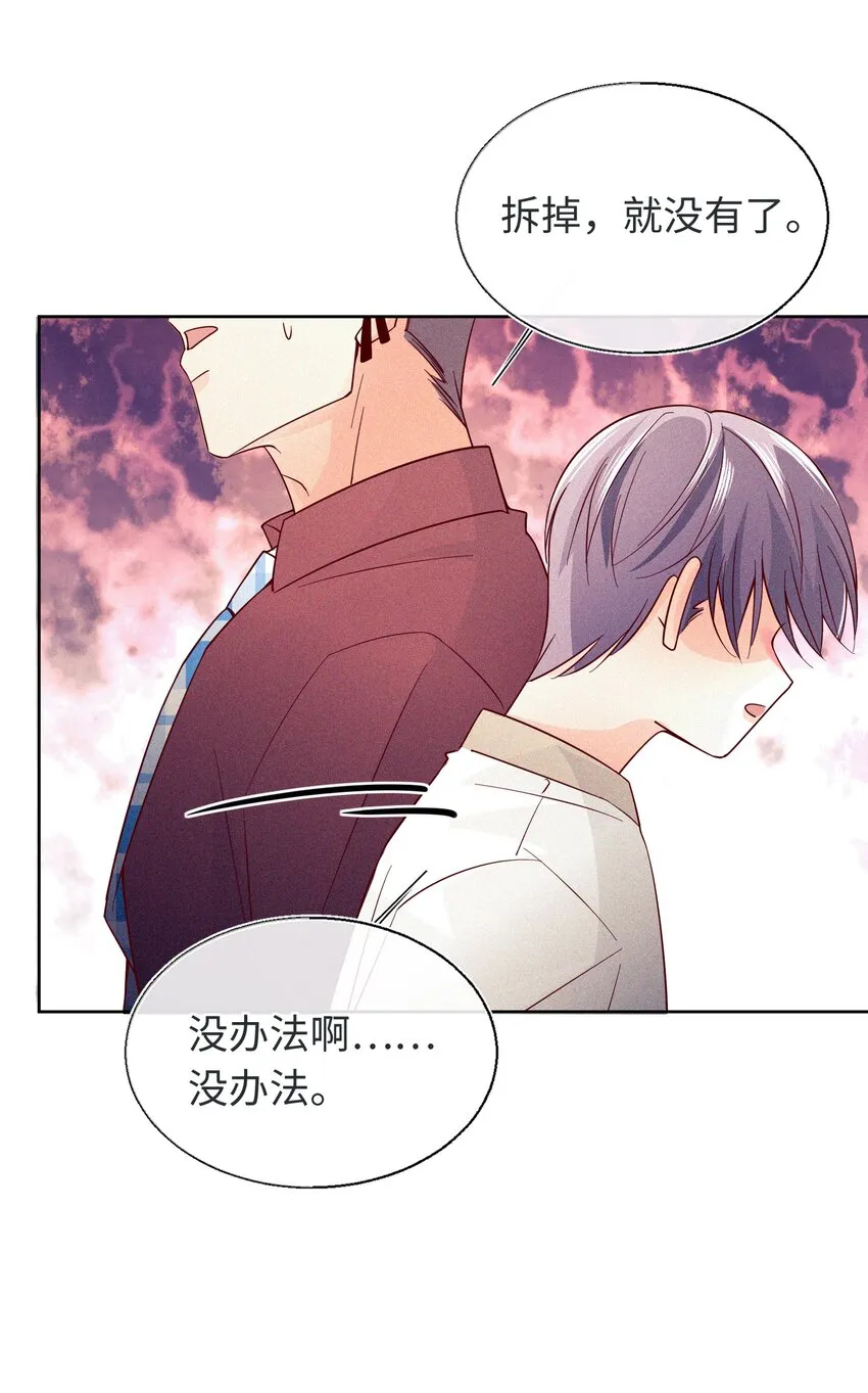 24 跟我睡觉 第26页