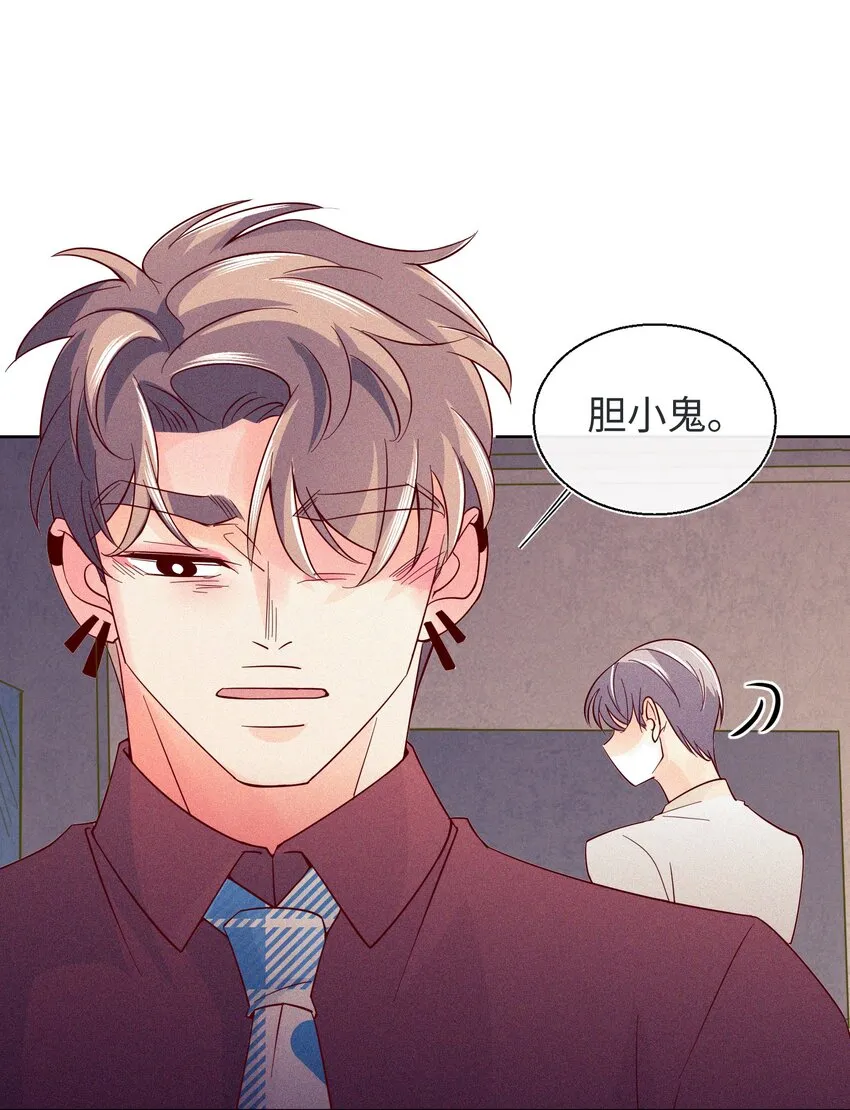 24 跟我睡觉 第27页