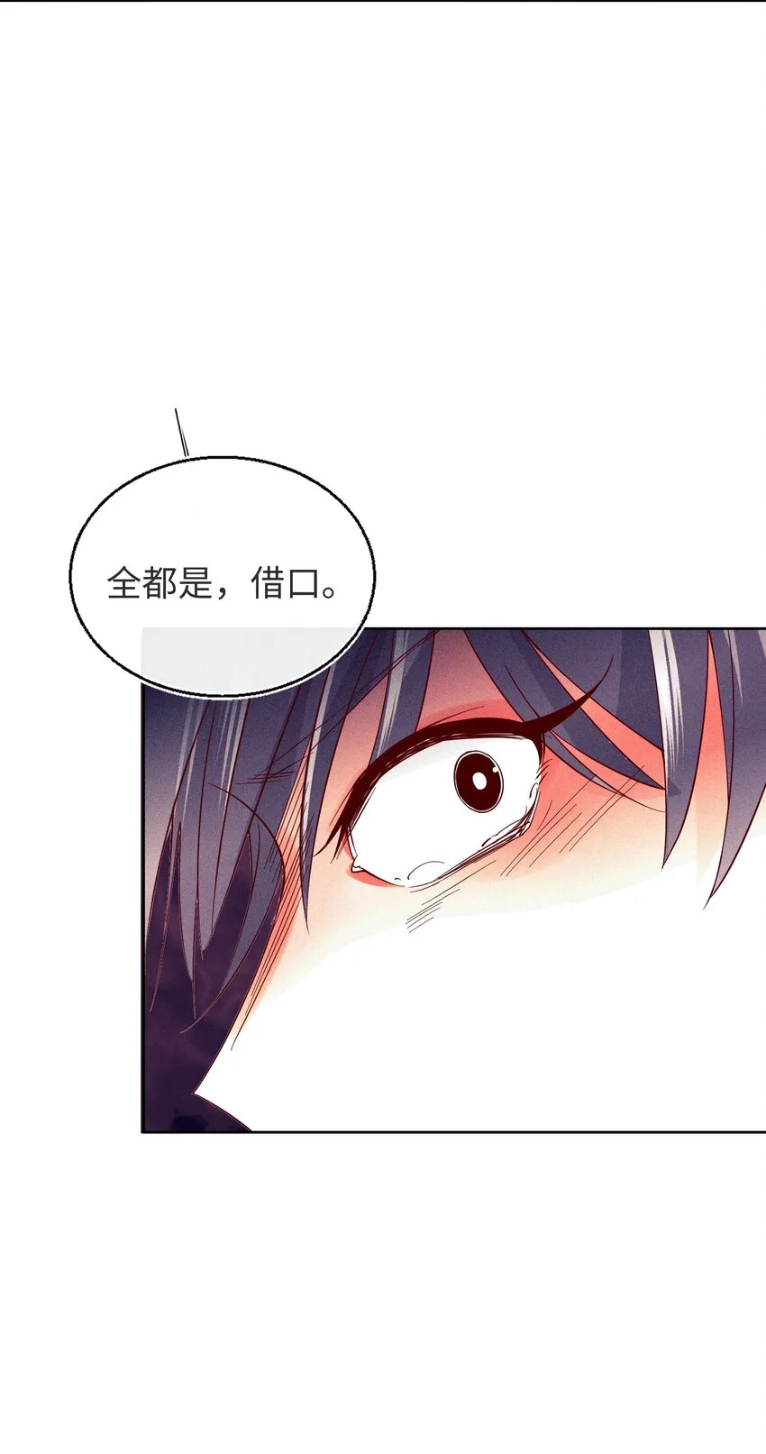 24 跟我睡觉 第28页