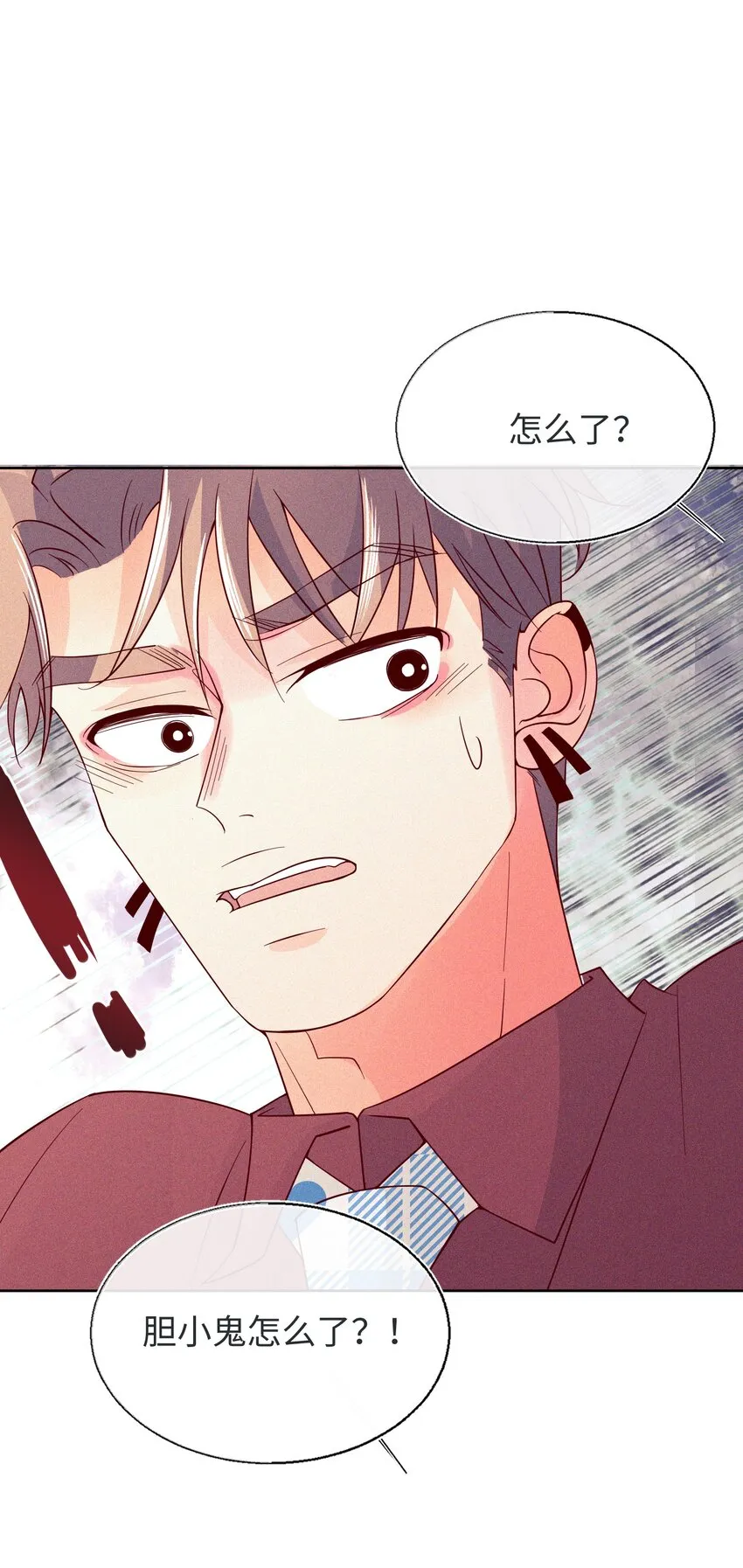 24 跟我睡觉 第29页