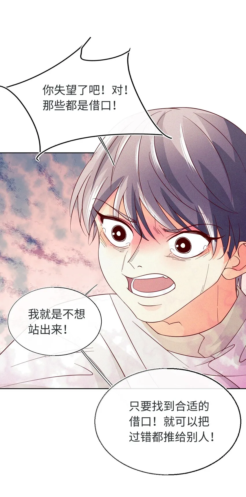 24 跟我睡觉 第31页