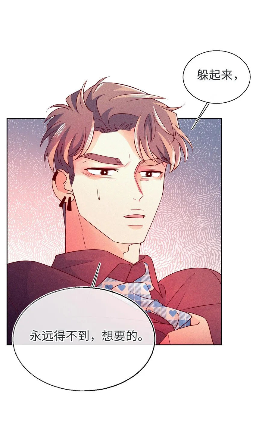 24 跟我睡觉 第32页